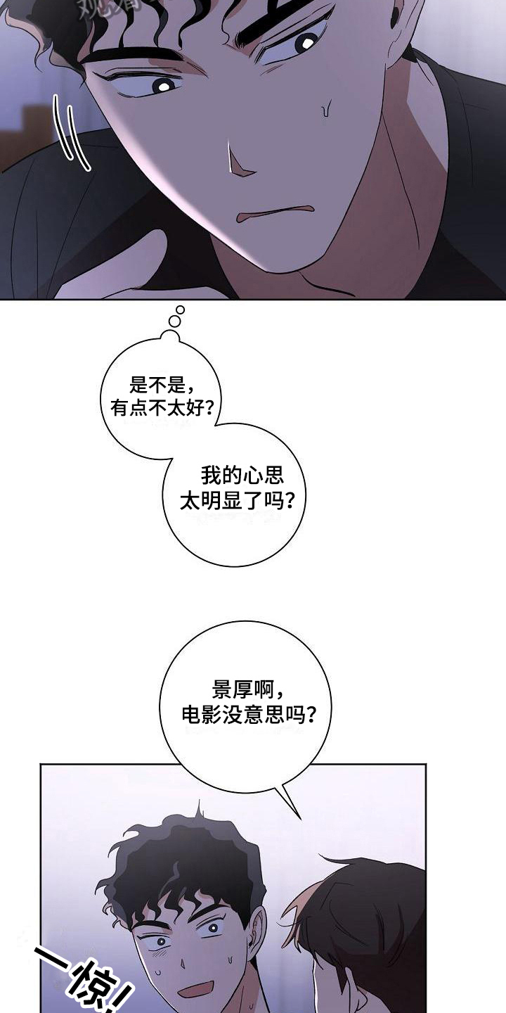 第28章：朋友关系14