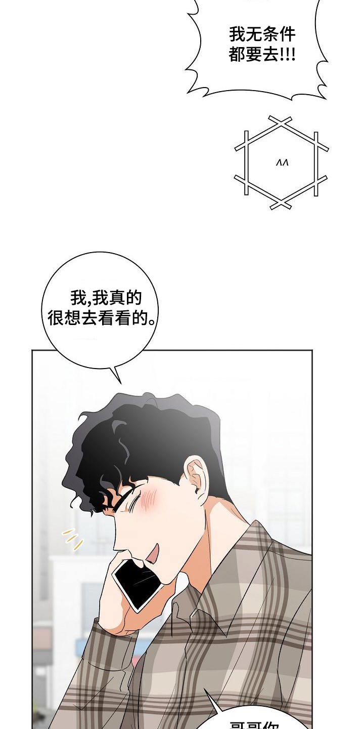第38章：你来了8