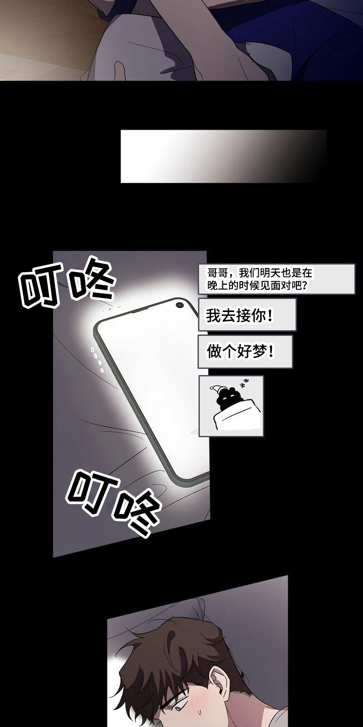 第17章：不适应18