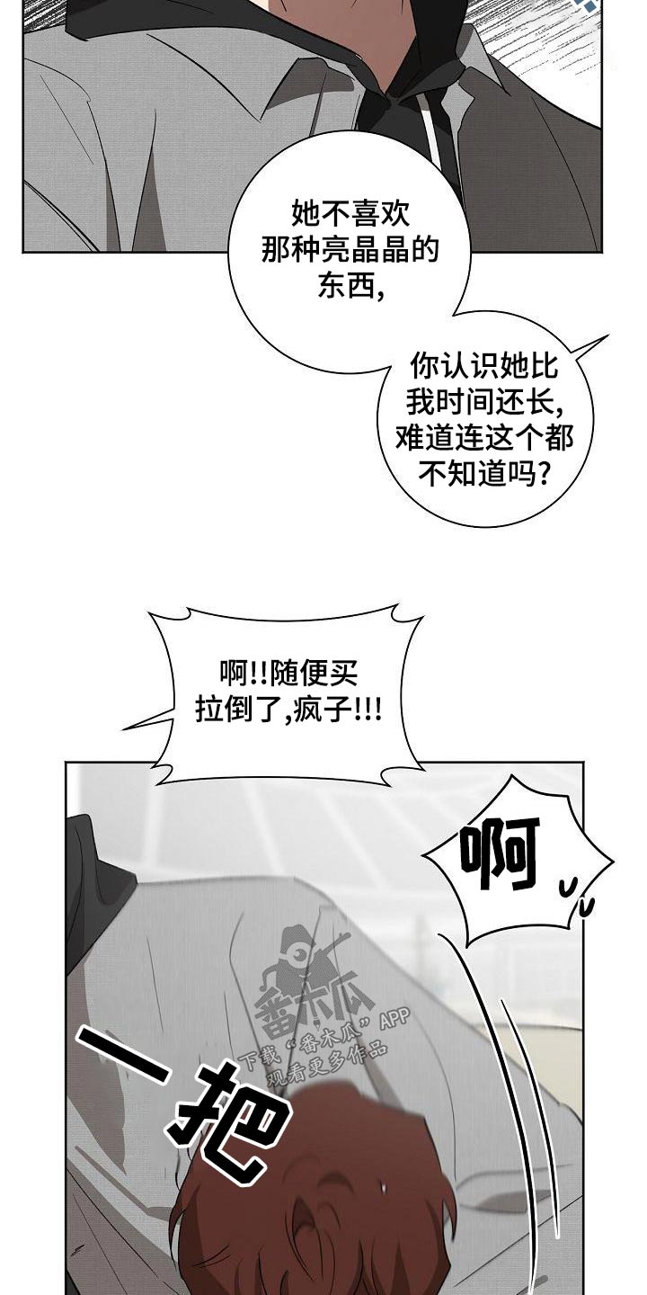 第45章：礼物18