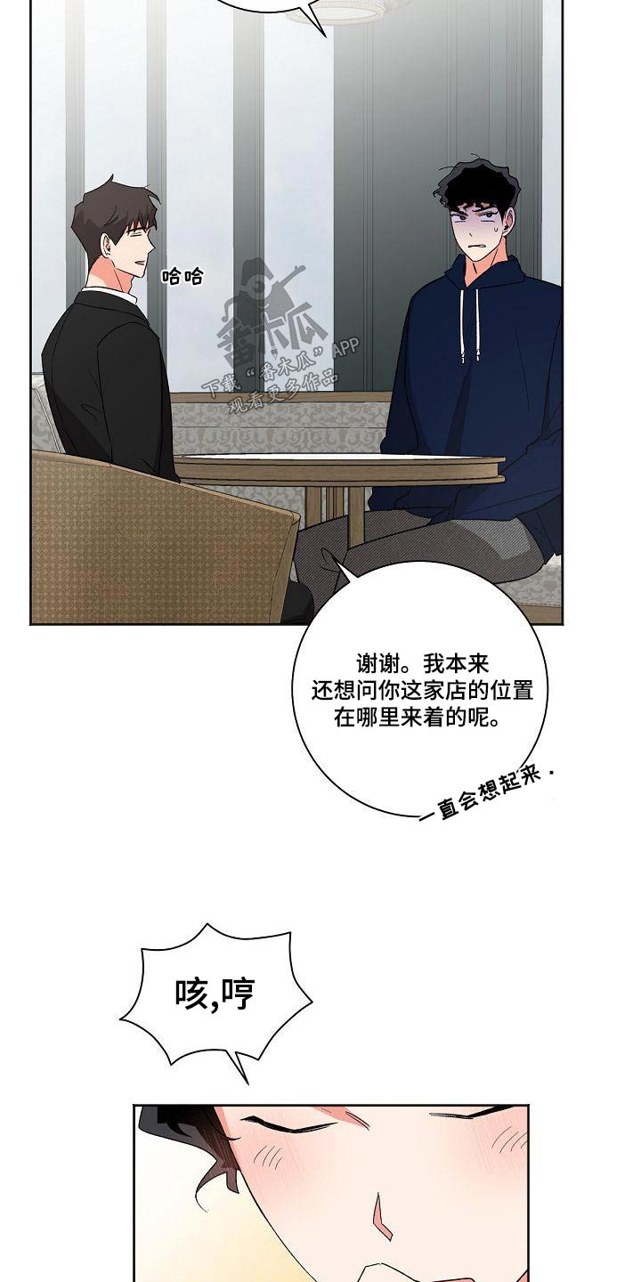 第42章：前辈17