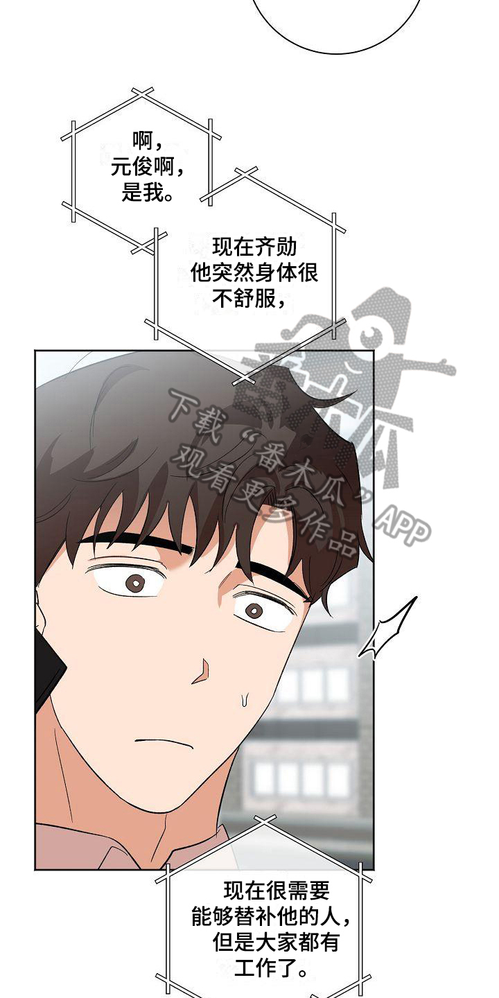 第24章：真的有事16