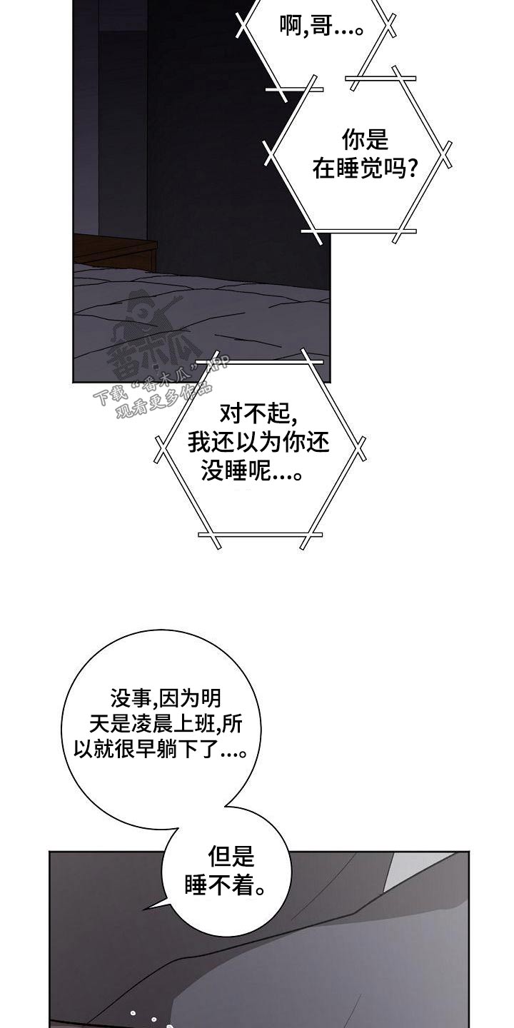 第46章：明天见20