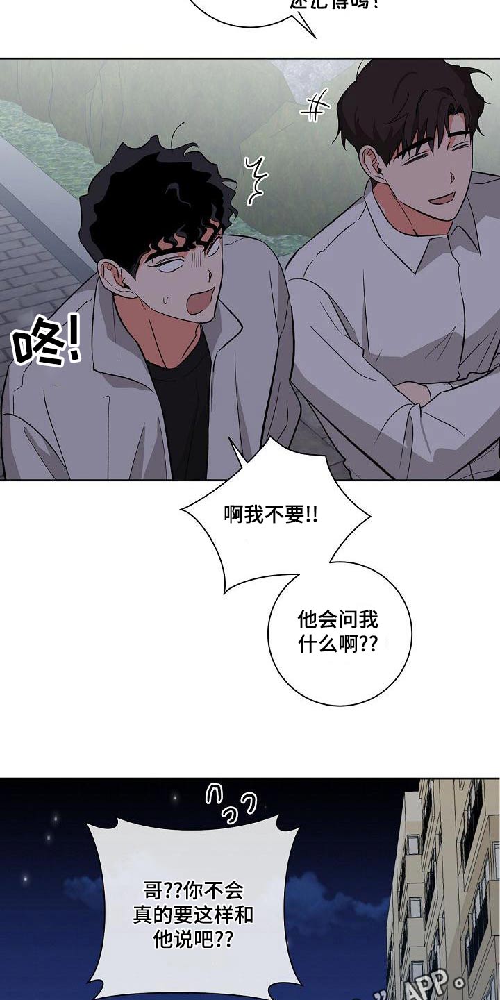 第44章：溜达24