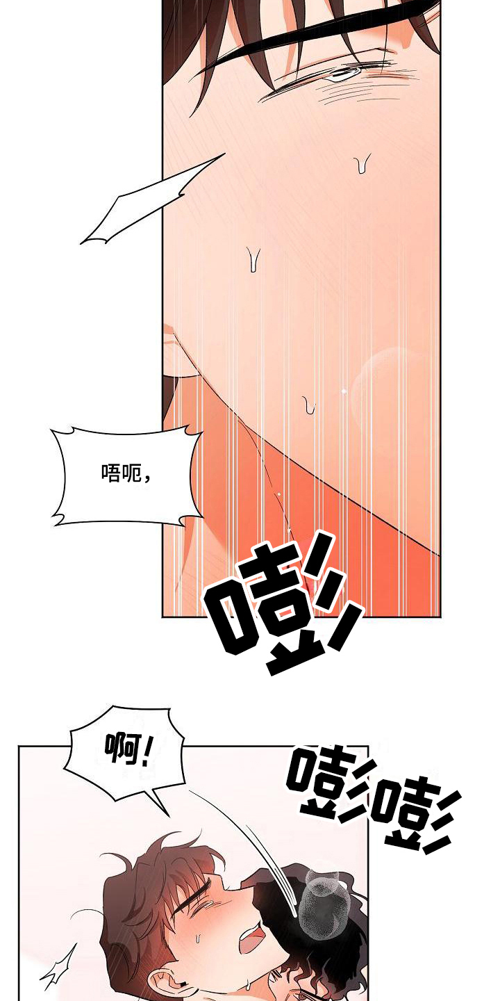 第30章：无法停下8