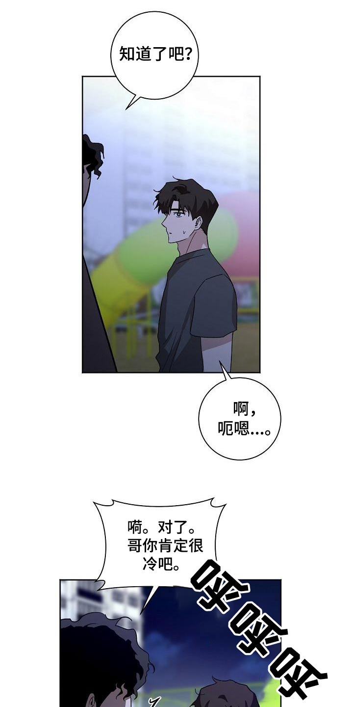 第64章：冷静11