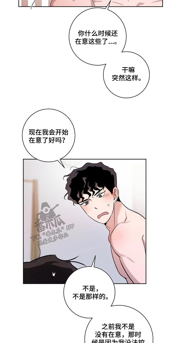 第78章：焦虑11