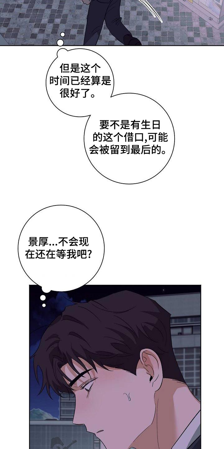 第47章：生日19