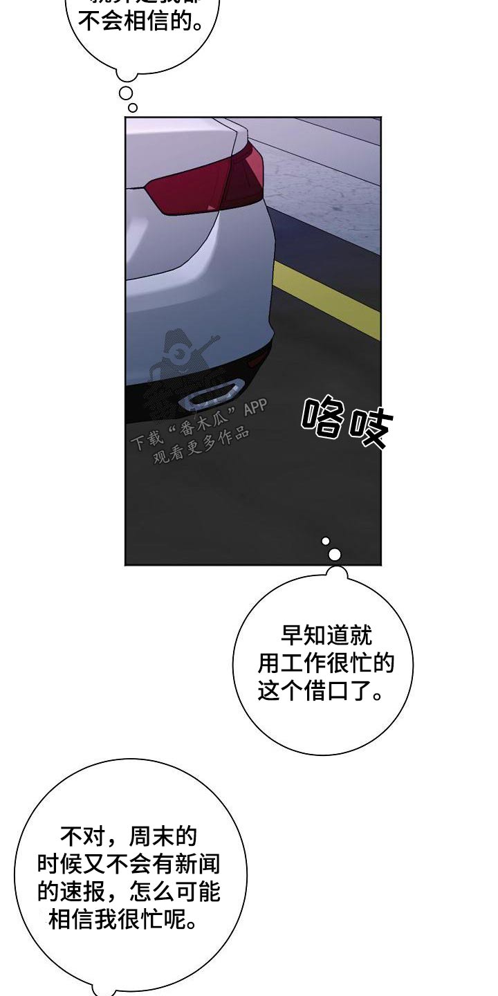 第53章：谎言19