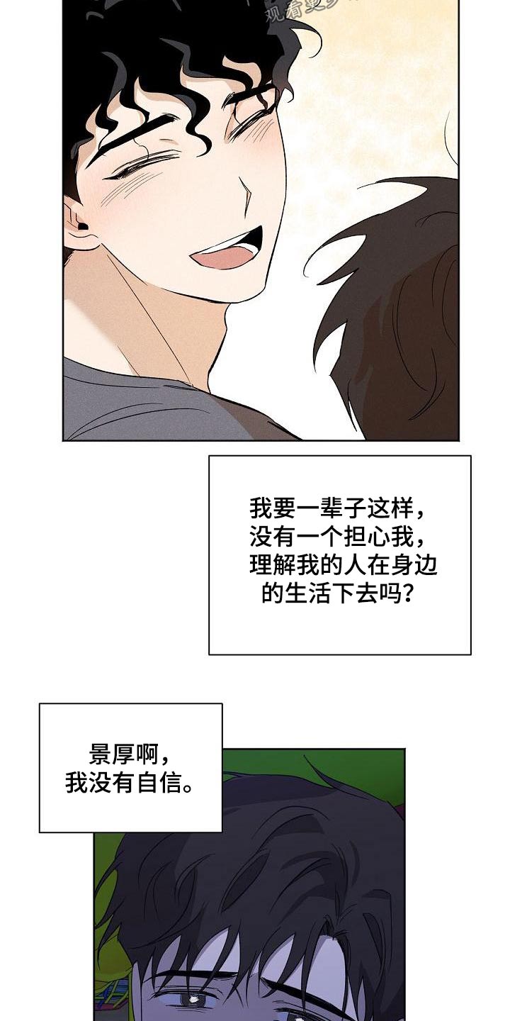 第63章：原谅20