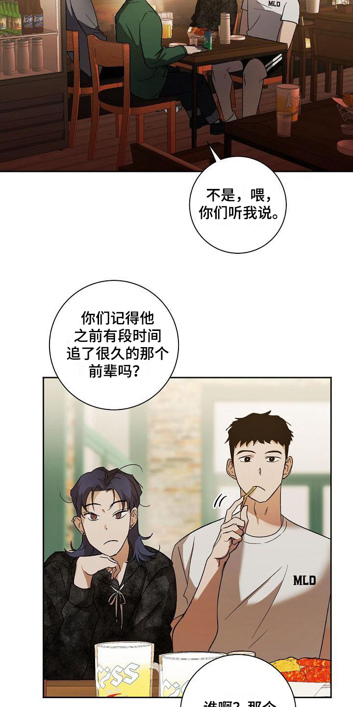 第3章：烦恼12
