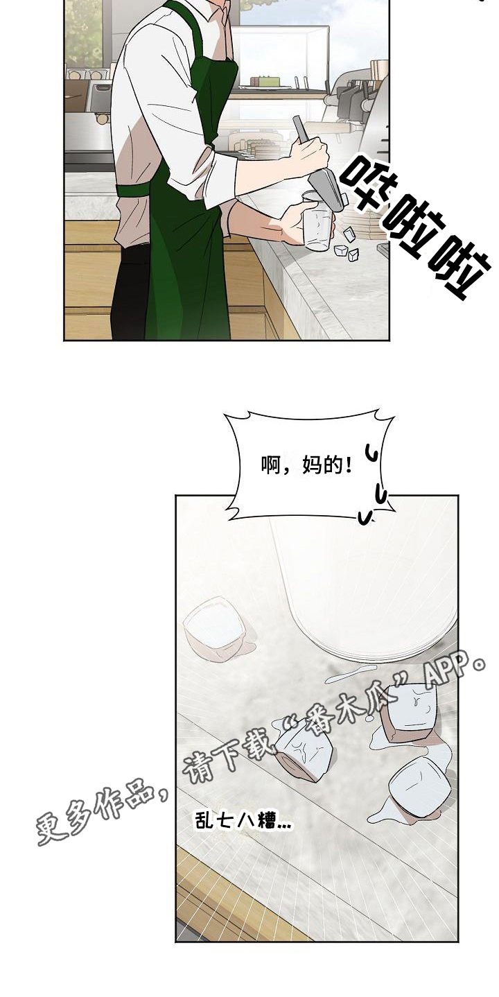 第25章：胡思乱想19