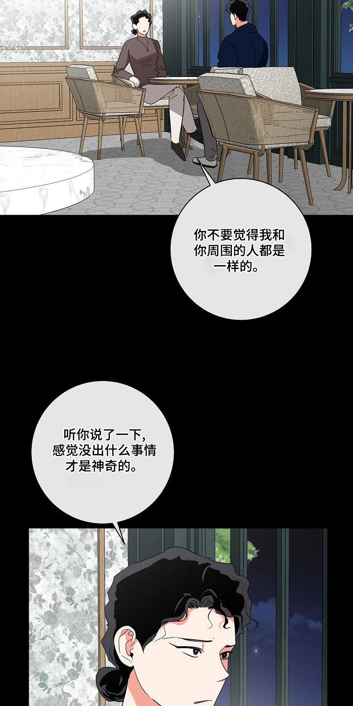 第45章：礼物2