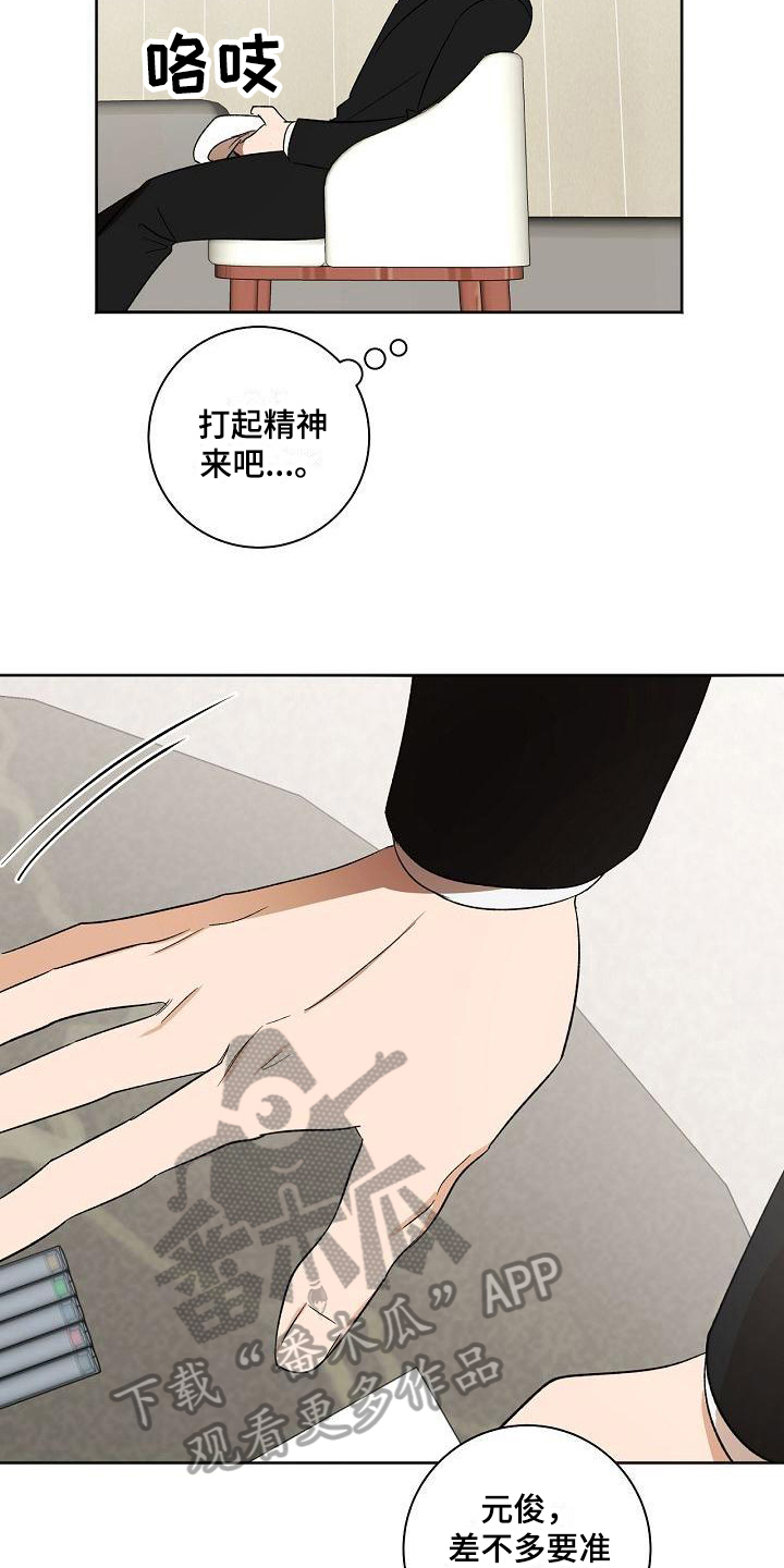 第36章：摆正位置11