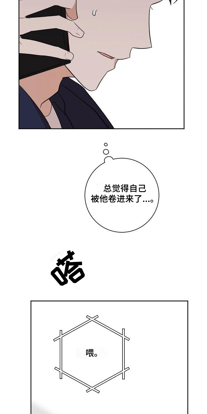 第9章：播放事故18