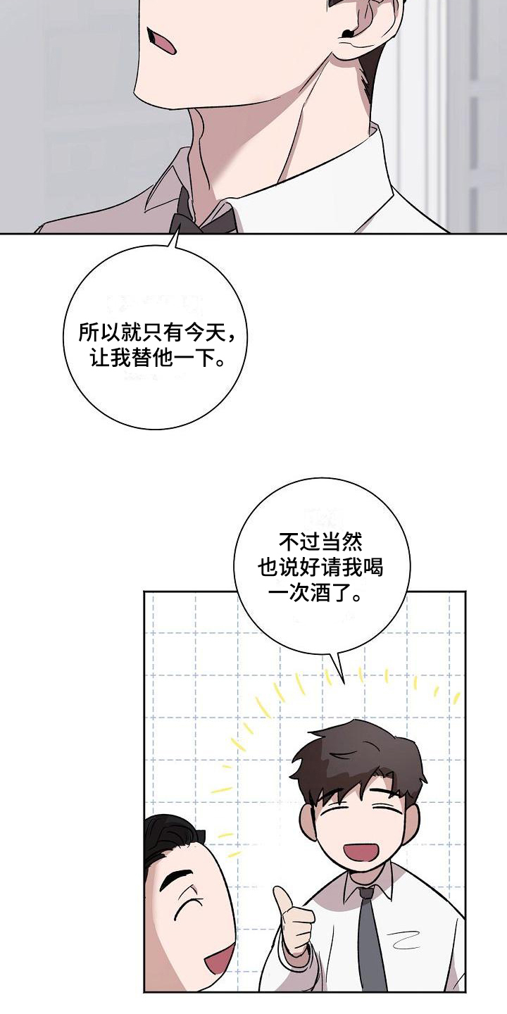 第2章：等待14