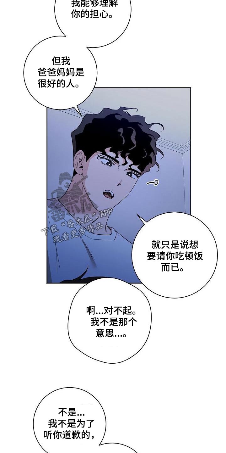 第85章：见家长19