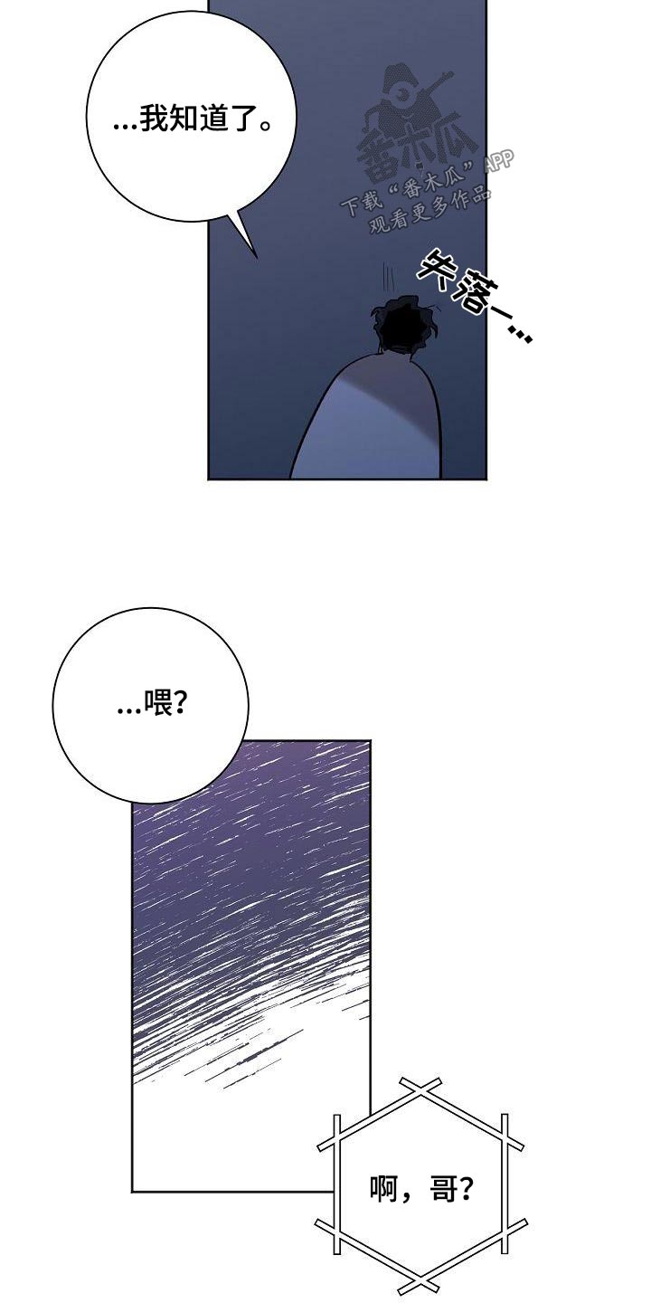 第57章：开玩笑8