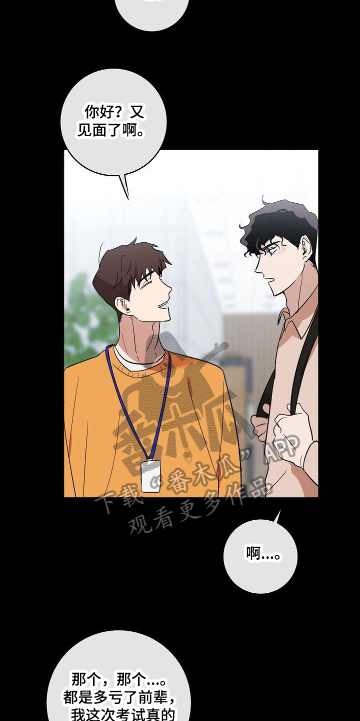第12章：邀请18