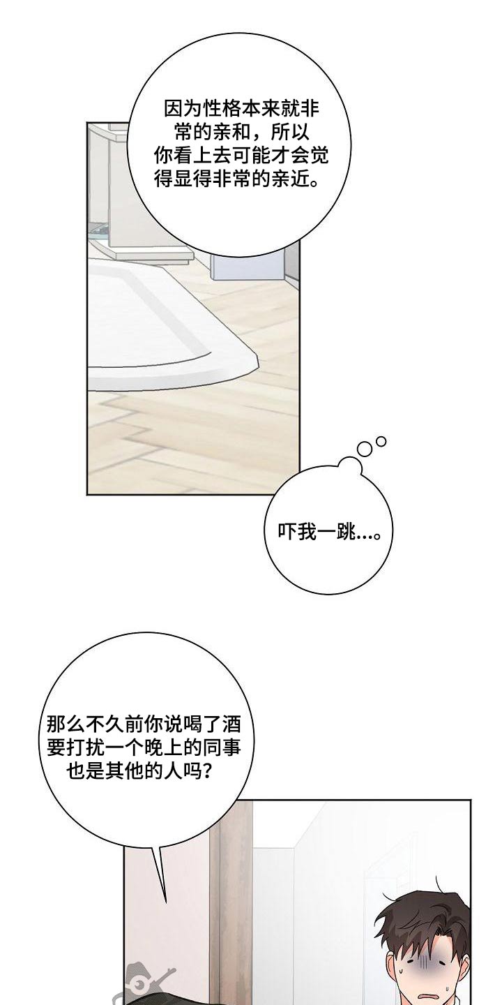 第59章：害怕15