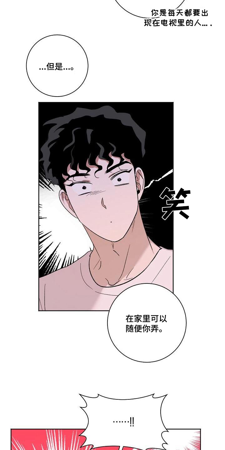 第67章：有话要说 14