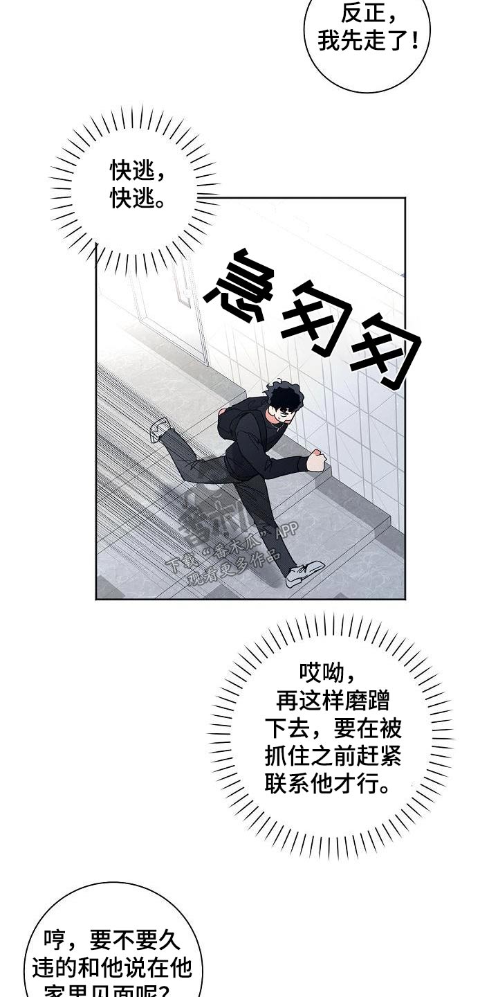 第55章：结束17