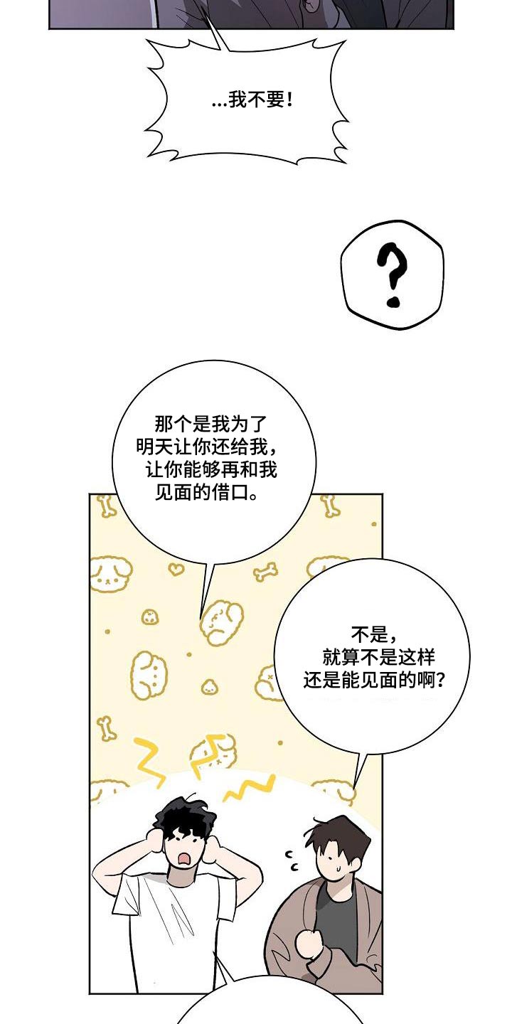 第67章：有话要说 18