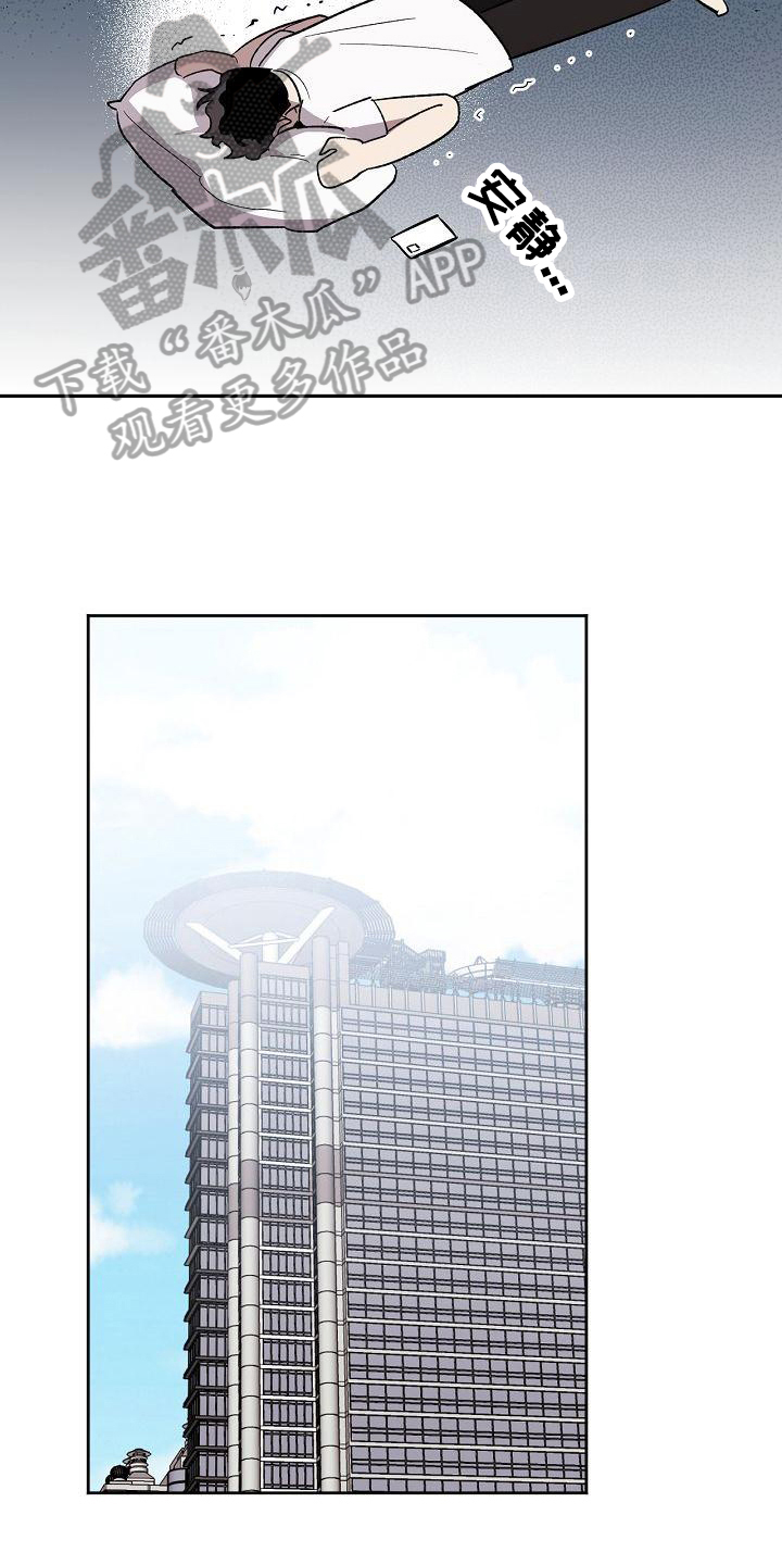 第8章：不回复16