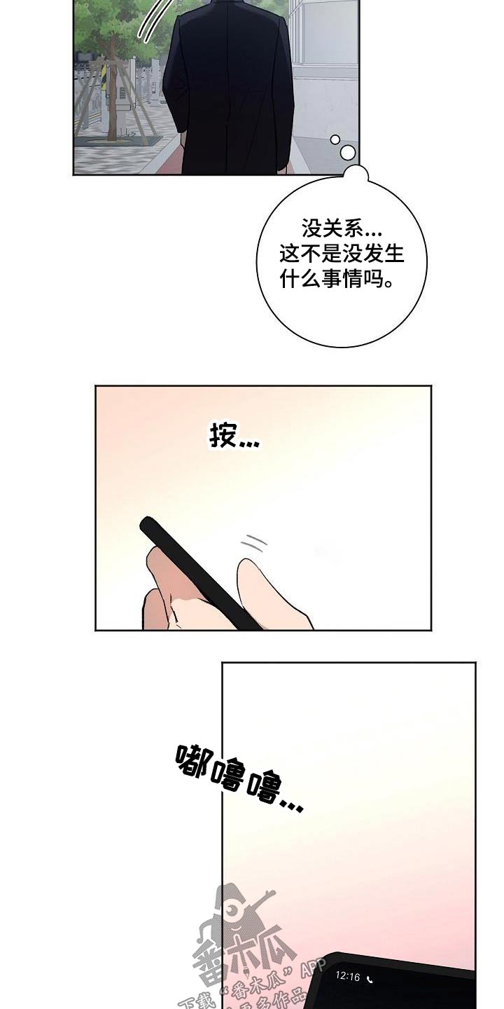 第80章：误会2