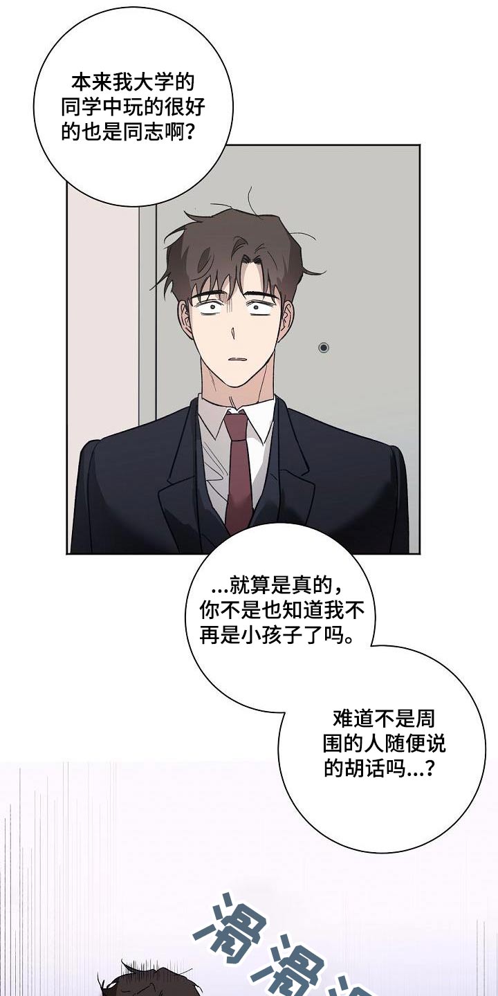 第80章：误会19