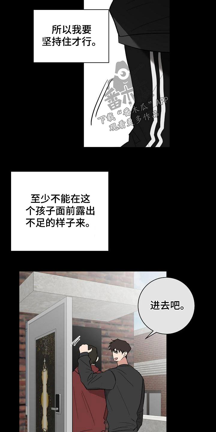 第62章：坚持15