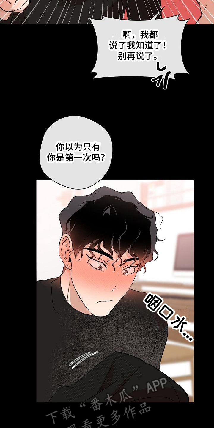 第18章：不会混淆16