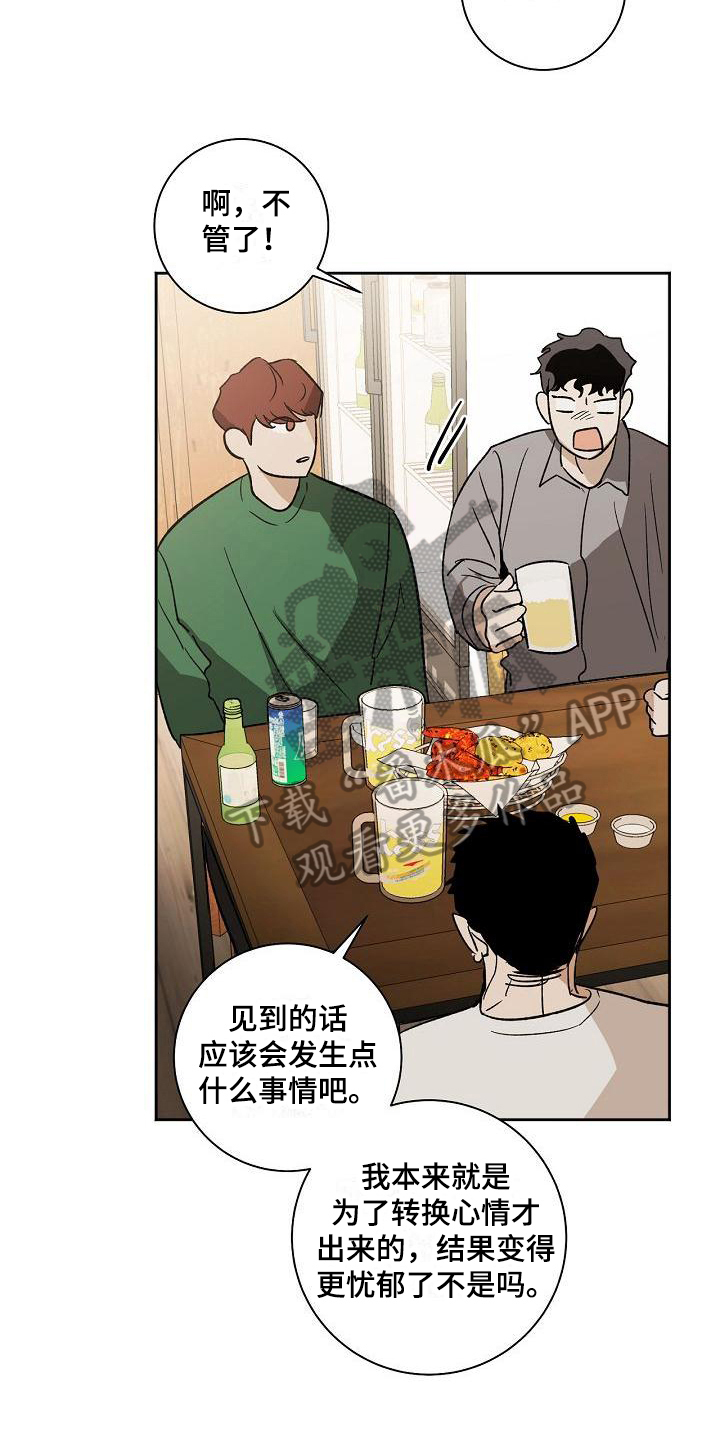 第4章：喝酒9