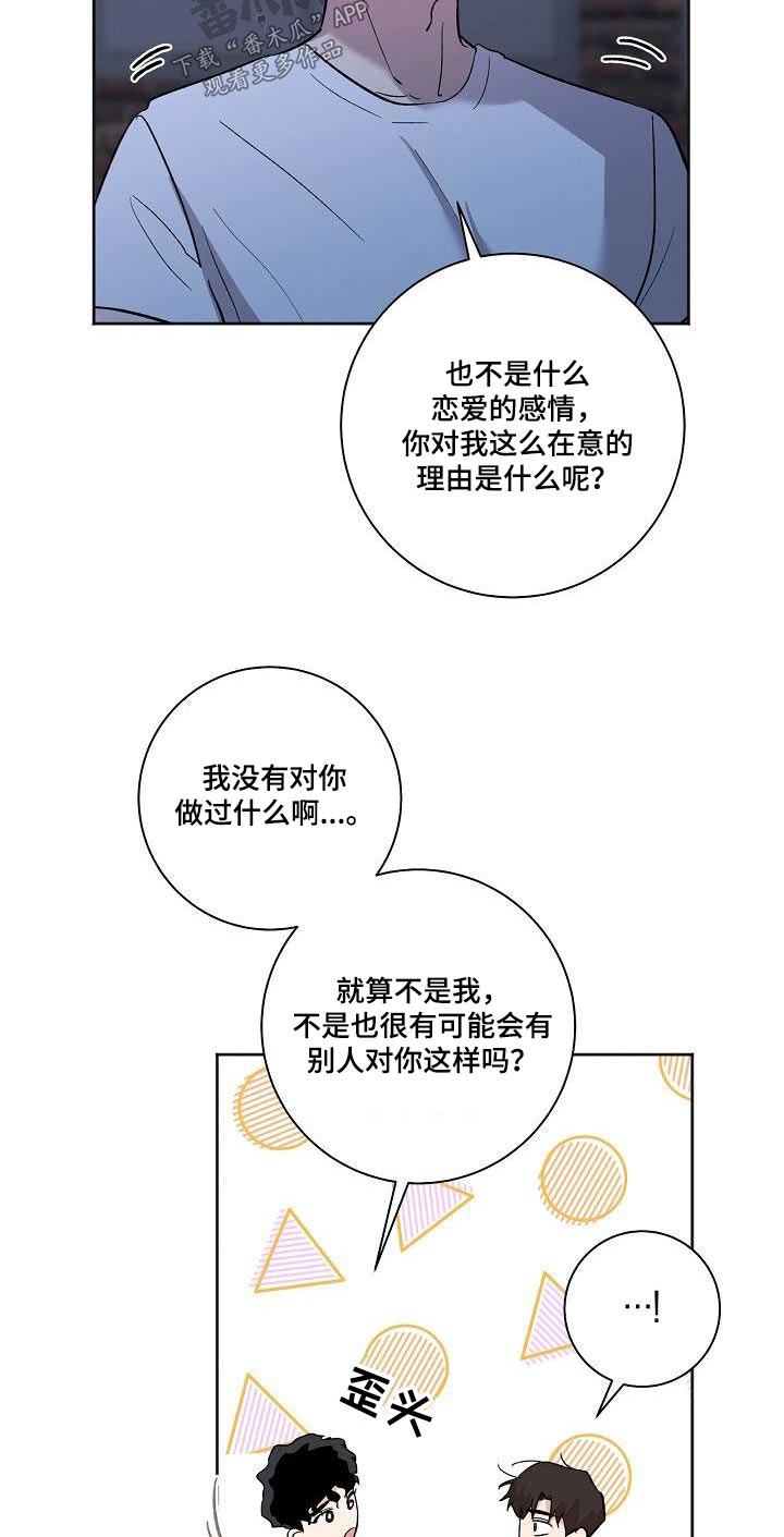 第66章：害怕16