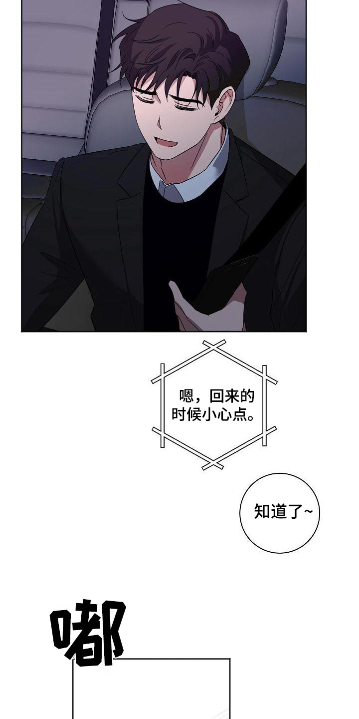 第53章：谎言16