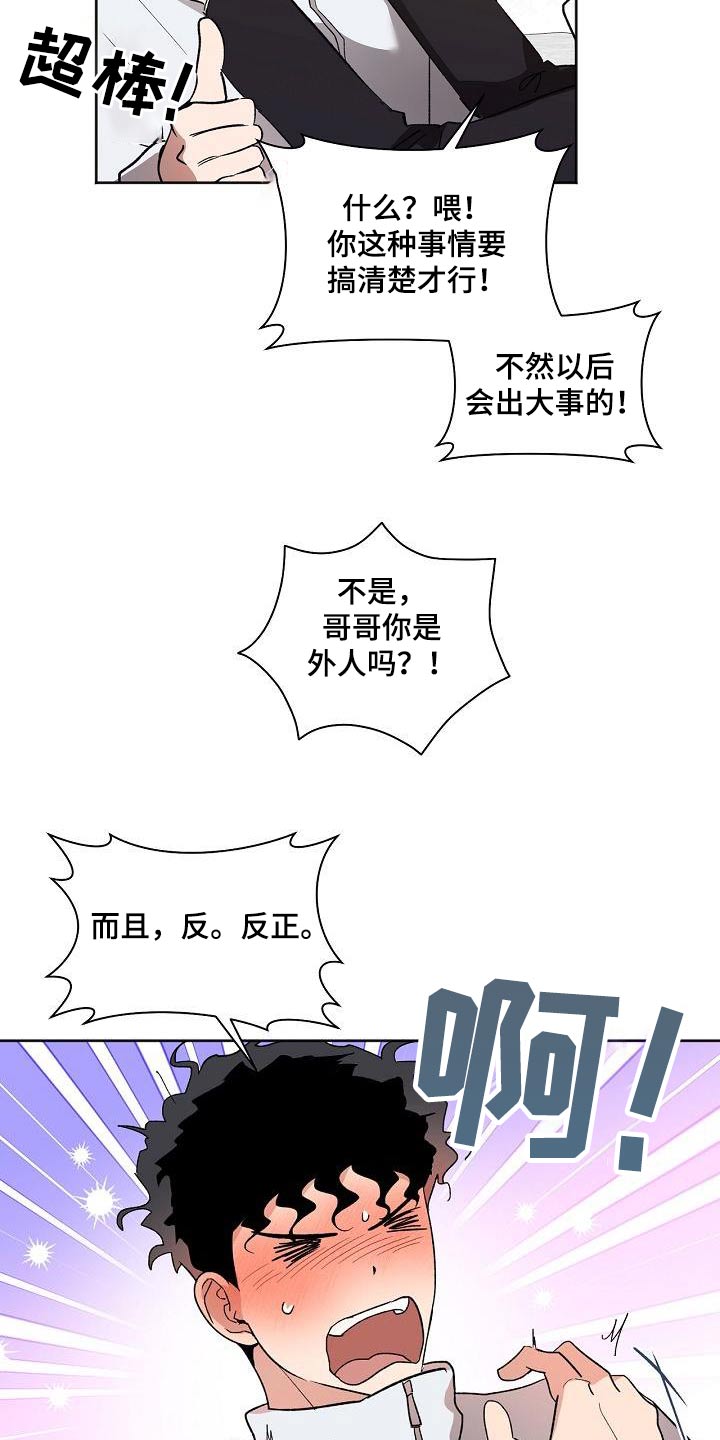 第83章：在一起12