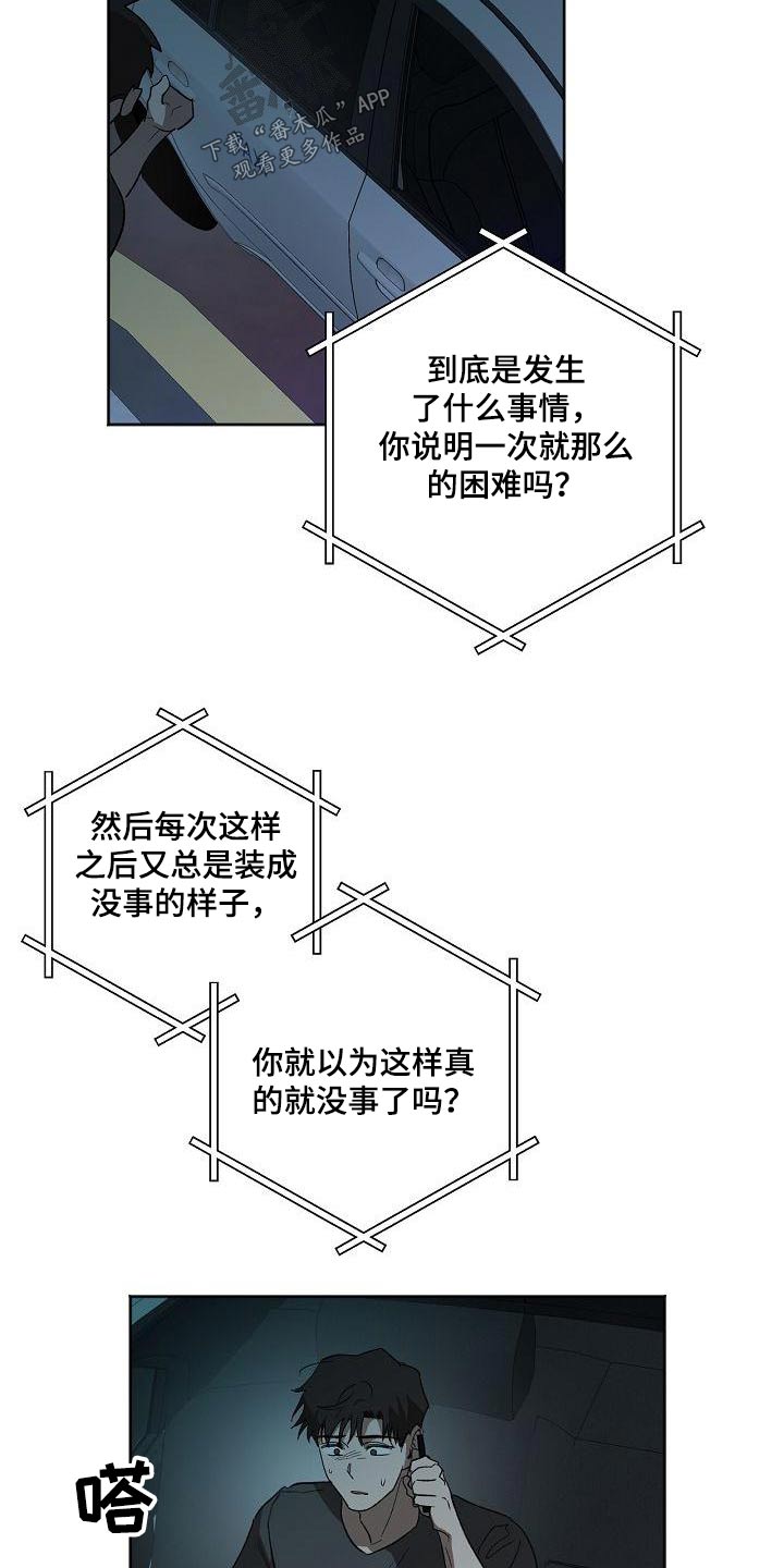 第60章：说话9