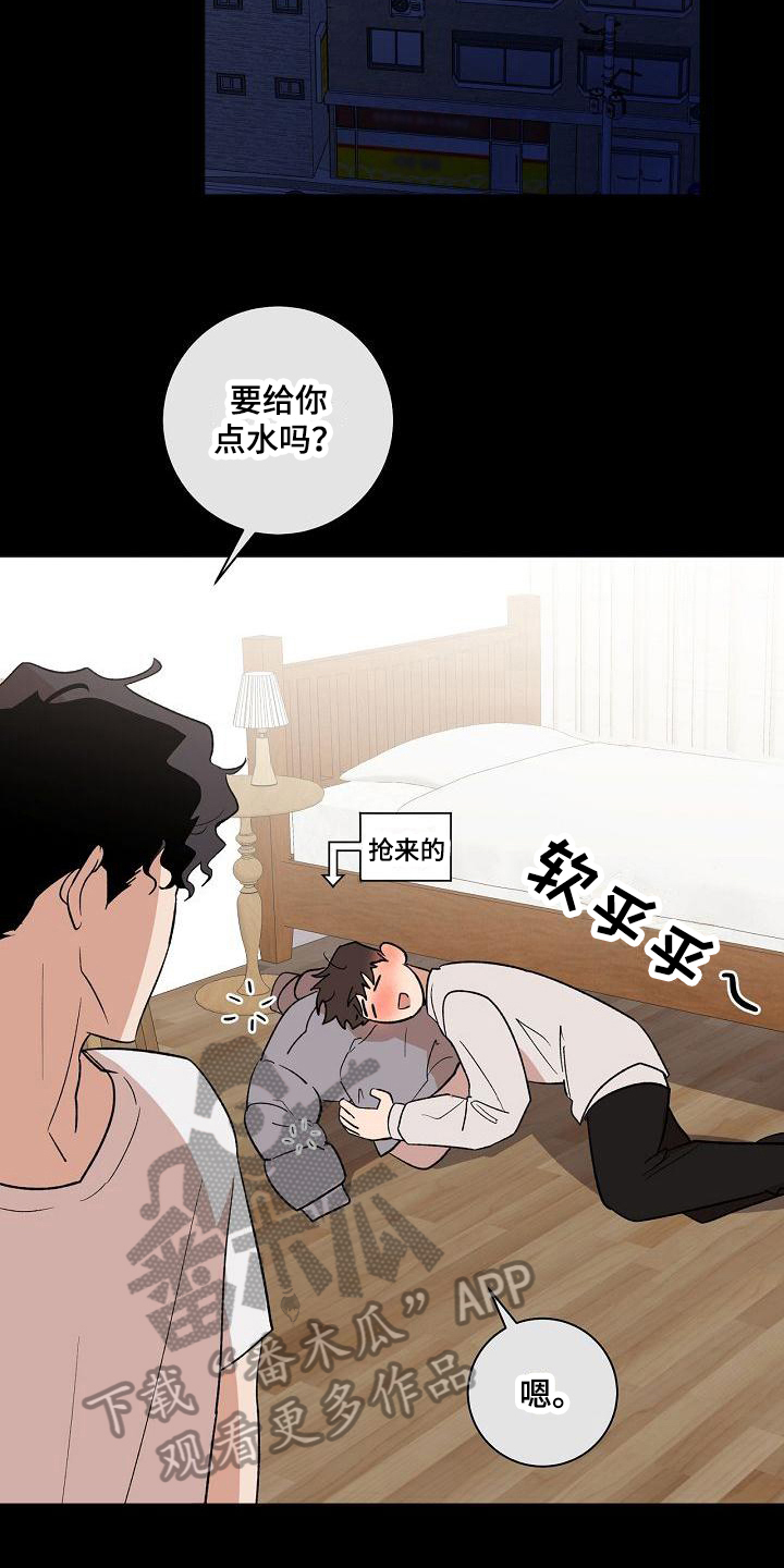 第14章：醉了17