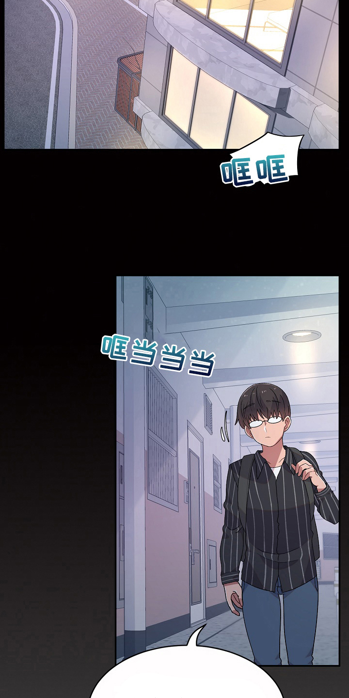 第8章：在意18