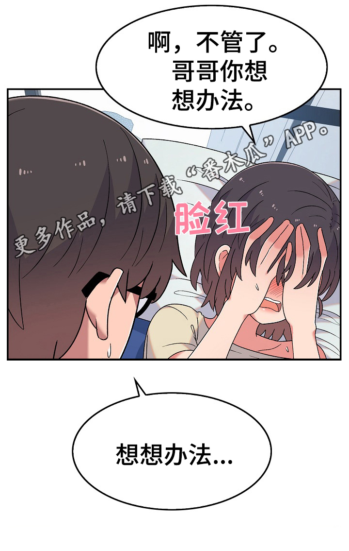 第13章：想办法19