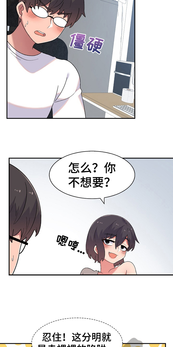 第13章：想办法6