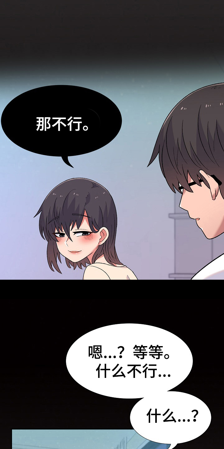 第8章：在意13