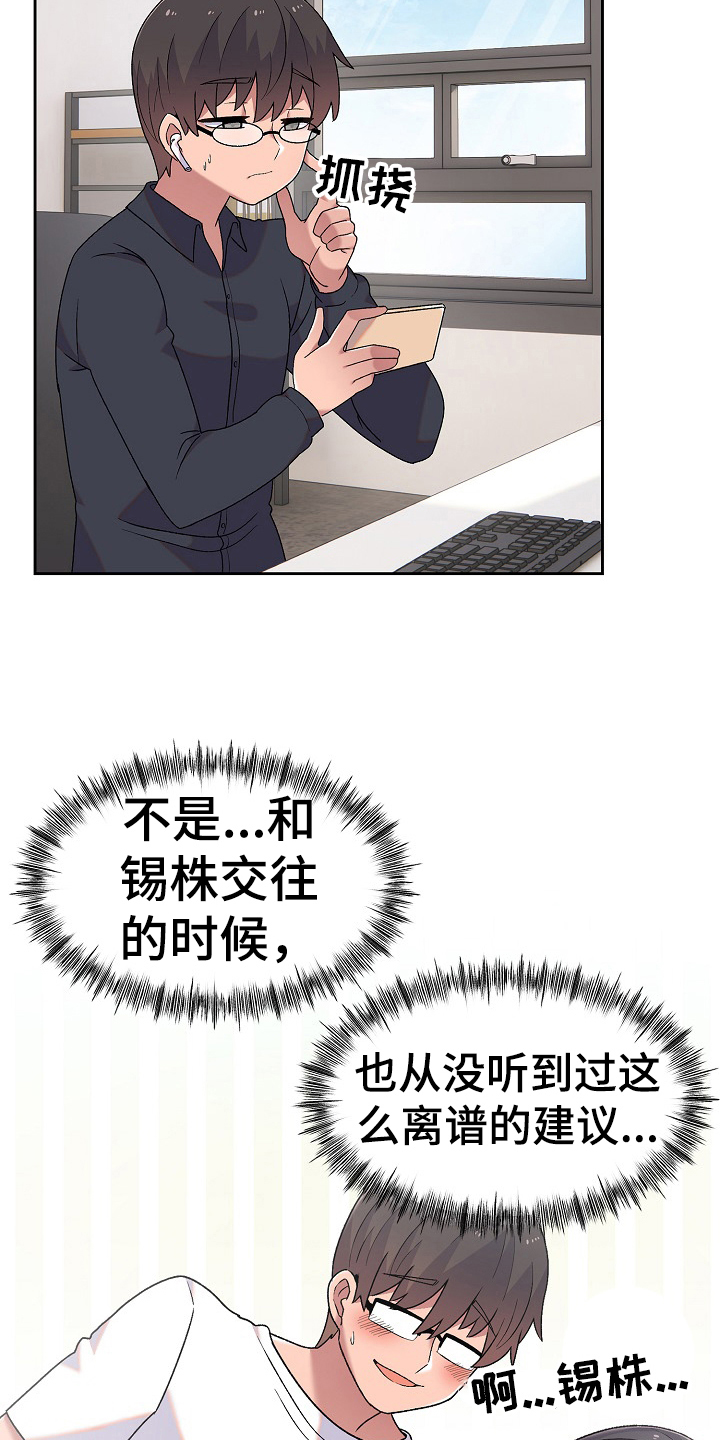 第16章：老板女儿8