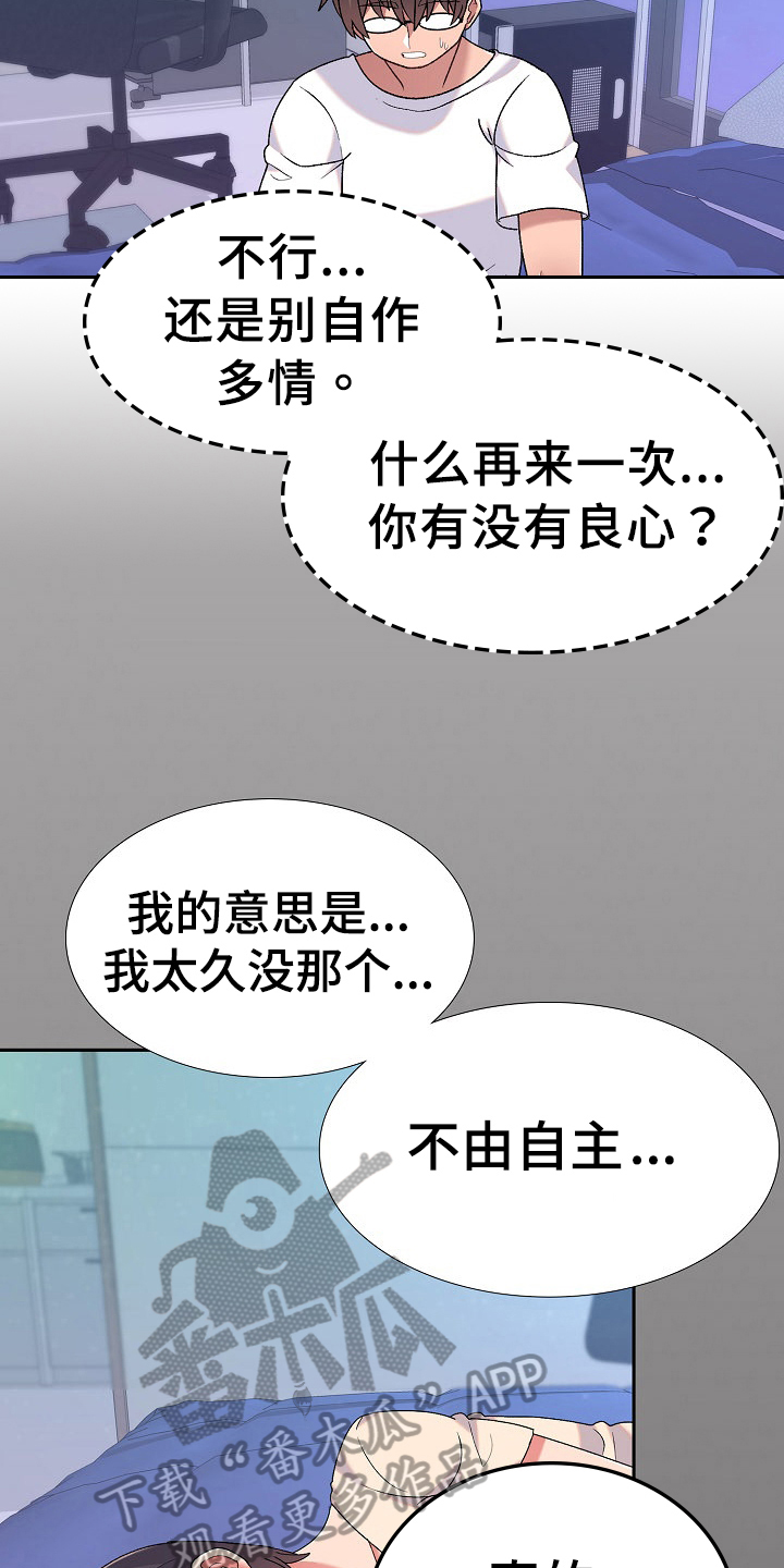 第8章：在意11