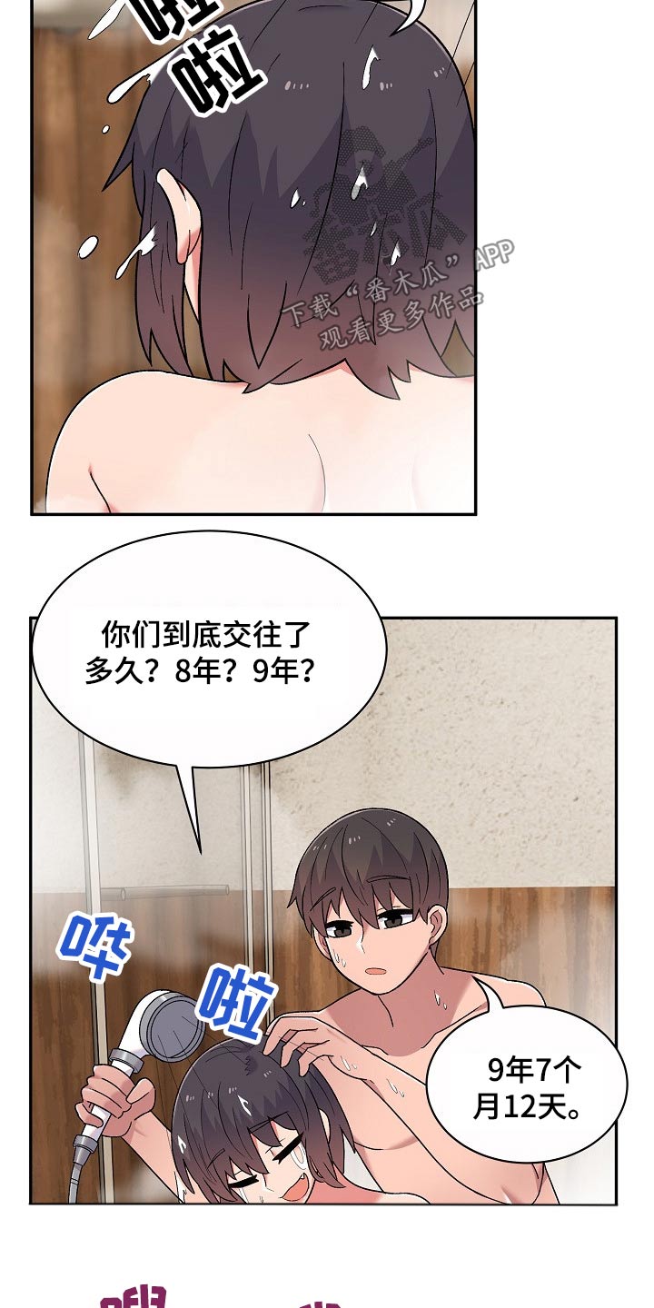 第21章：没生气15