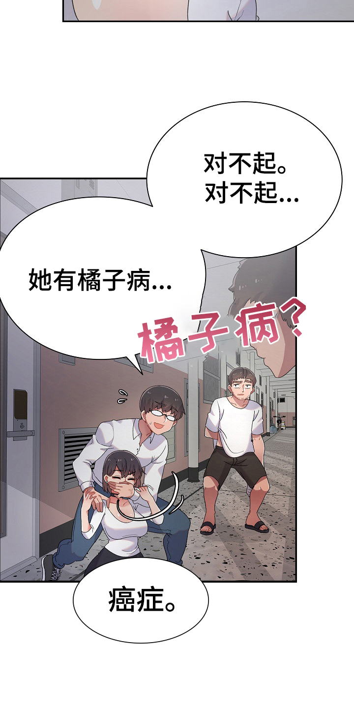 第4章：计谋18