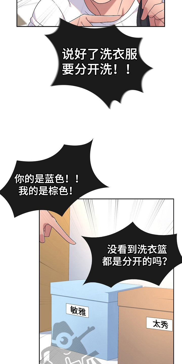 第9章：同居生活16