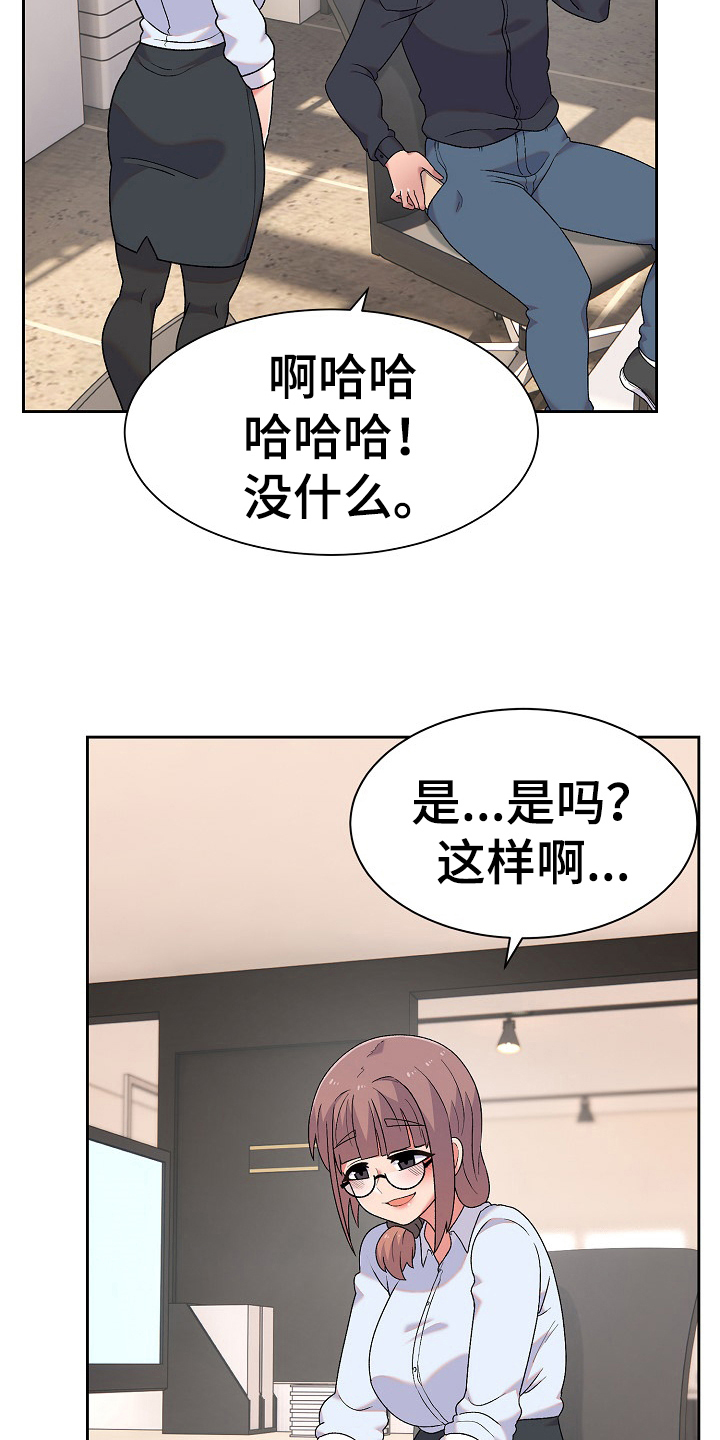第16章：老板女儿14