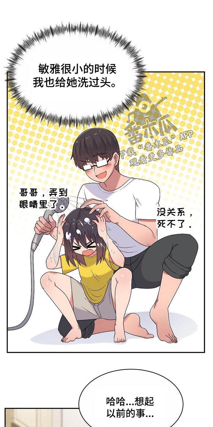 第21章：没生气12