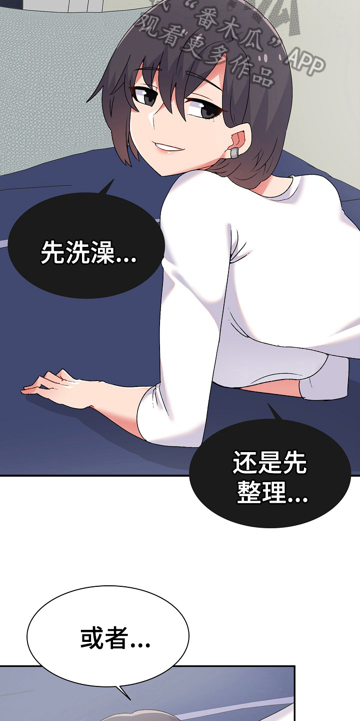 第4章：计谋5